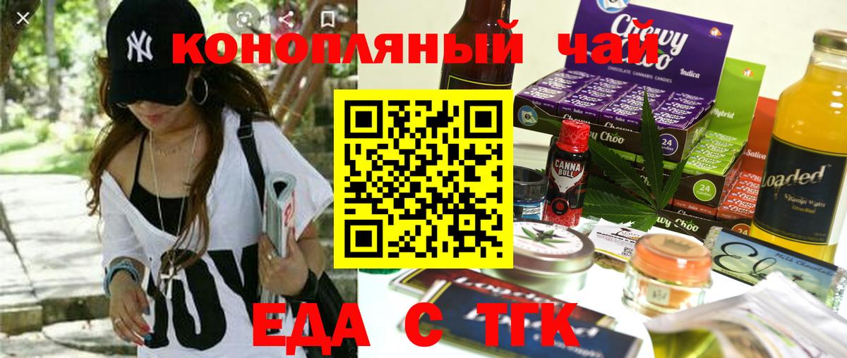 Нововоронеж  Canna-Cookies конопля  Вход с VPN 