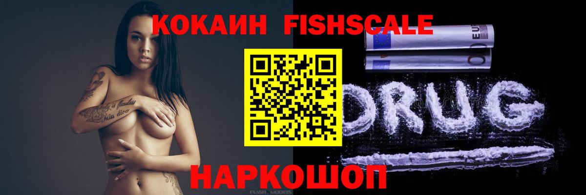 Кокаин 99% Нововоронеж