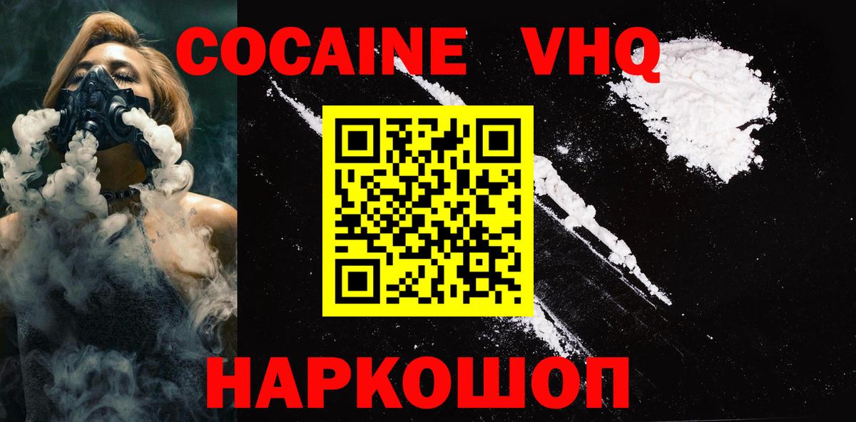 Нововоронеж  Кокаин 97%  Вход с VPN  Кокаин  как найти закладки  Кокаин Перу 