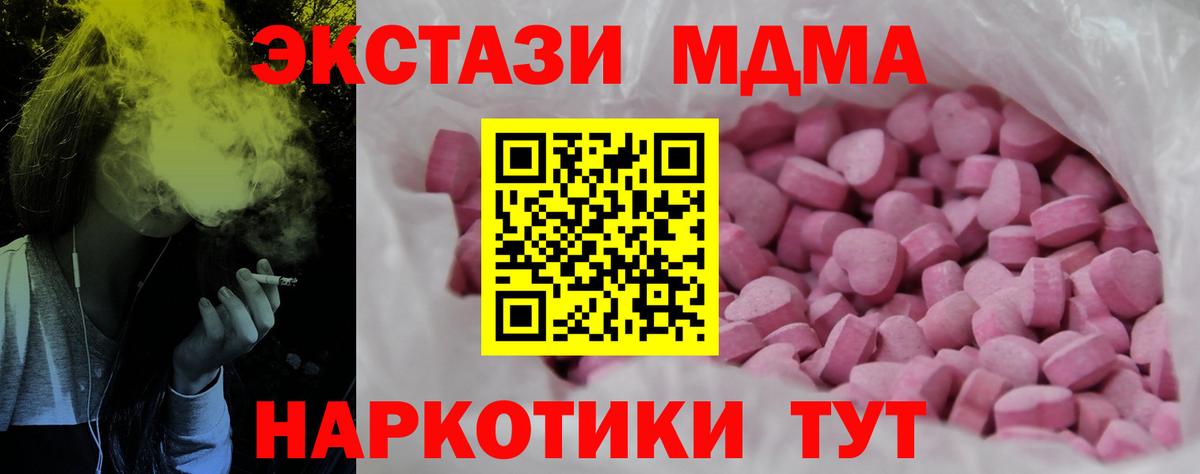 mega как зайти  Ecstasy Punisher  Ecstasy Cube  Вход с VPN  Нововоронеж 