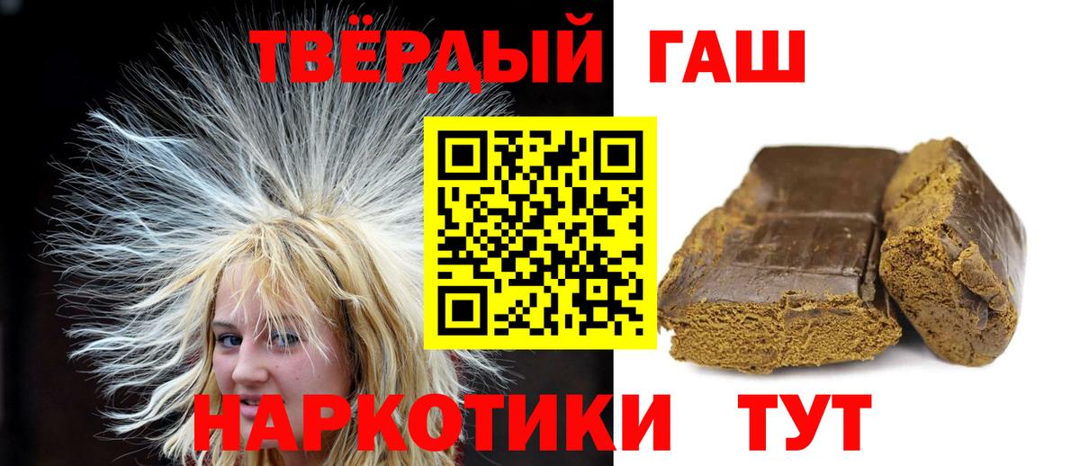ГАШИШ AMNESIA HAZE  дарнет шоп  Нововоронеж  Вход с VPN  Гашиш Cannabis 
