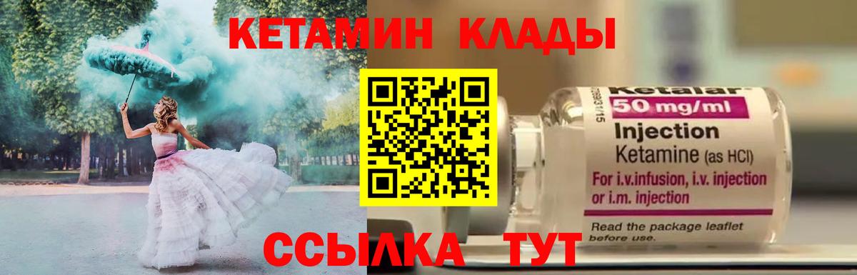 Кетамин VHQ Нововоронеж
