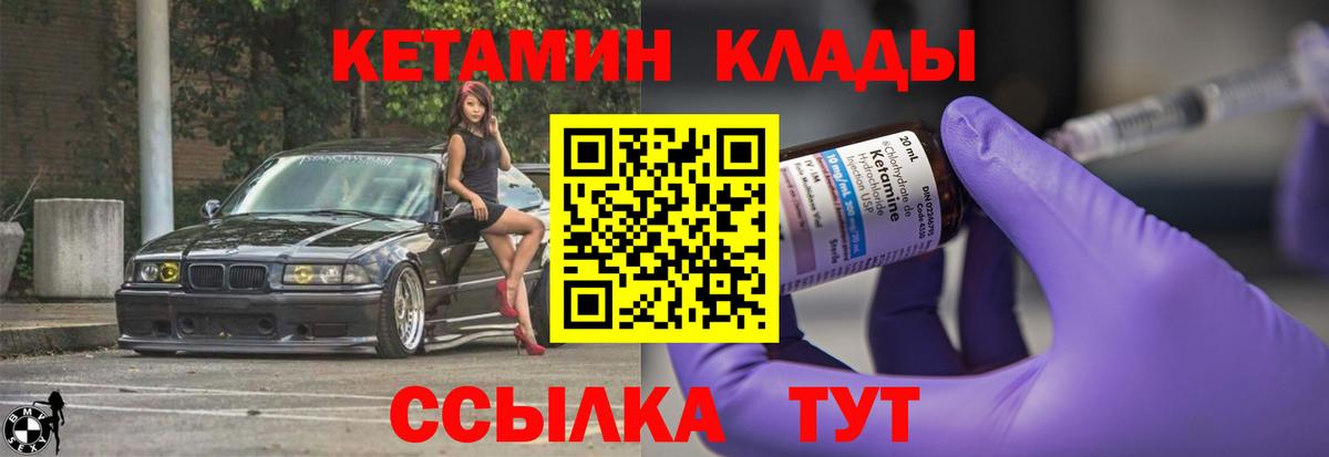 darknet клад  Вход с VPN  Нововоронеж  Кетамин VHQ 