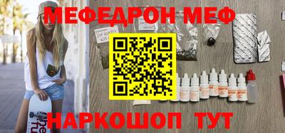 мефедрон мука Заводоуковск