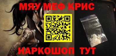 мефедрон мука Заводоуковск