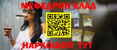 мефедрон мука Заводоуковск