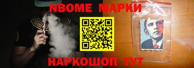 марки nbome Заволжье