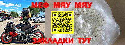 мефедрон мука Заводоуковск