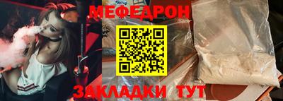 мефедрон мука Заводоуковск