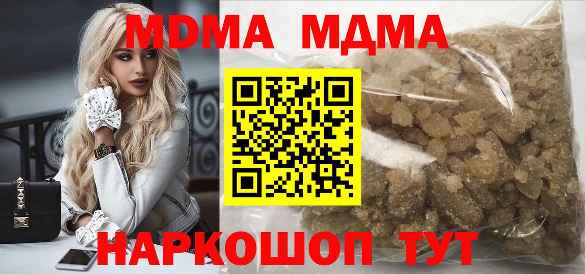 Нововоронеж  МДМА кристаллы  Вход с VPN  MDMA crystal 