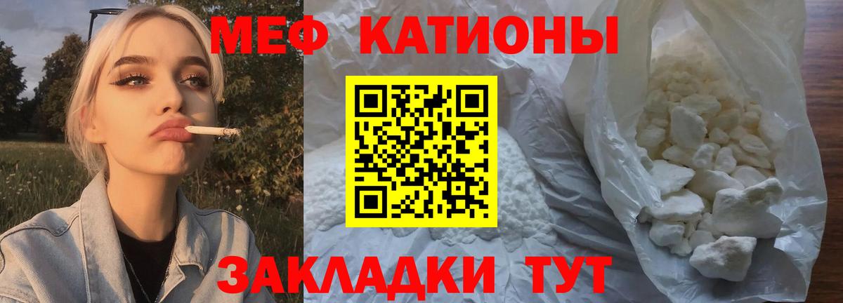 МЕФ VHQ  Мефедрон  даркнет сайт  Вход с VPN  МЯУ-МЯУ кристаллы  Нововоронеж 