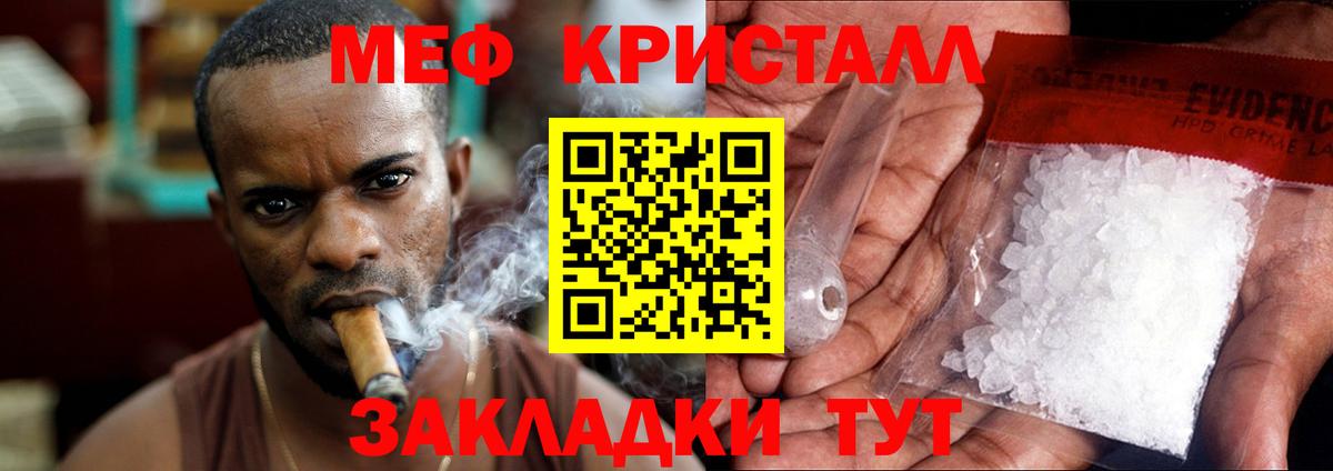 Мефедрон мука Нововоронеж