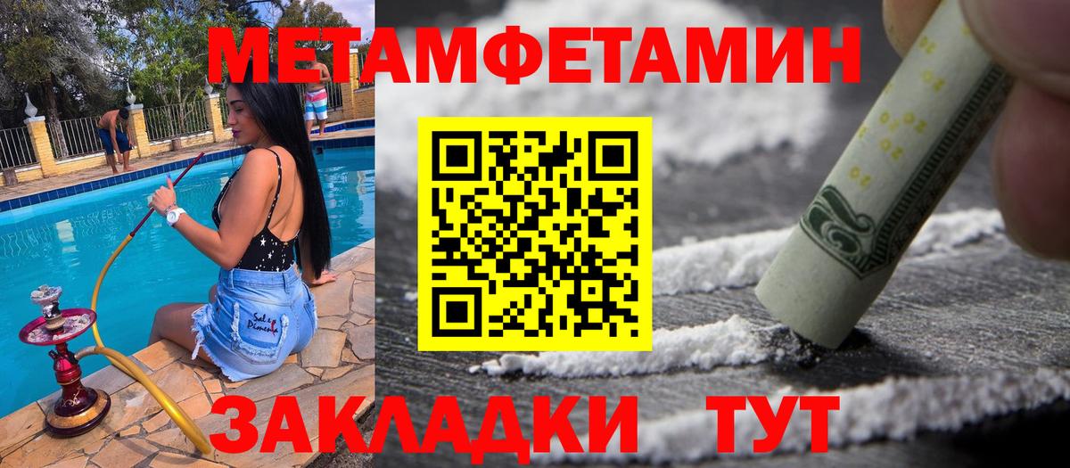 МЕТАМФЕТАМИН витя Нововоронеж