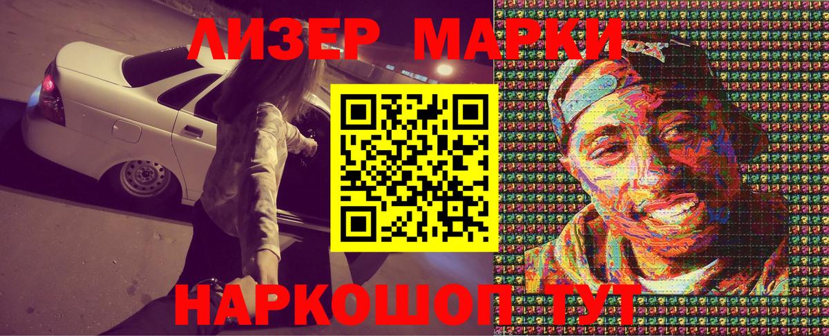 Марки 25I-NBOMe 1500мкг  Вход с VPN  Нововоронеж 