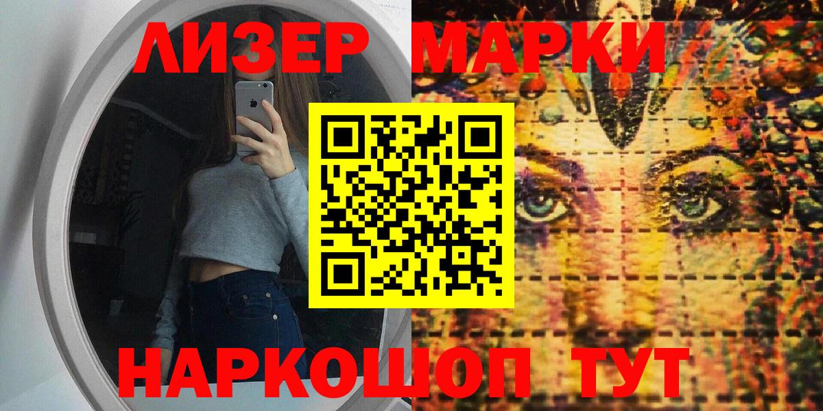 Марки N-bome 1,8мг Нововоронеж