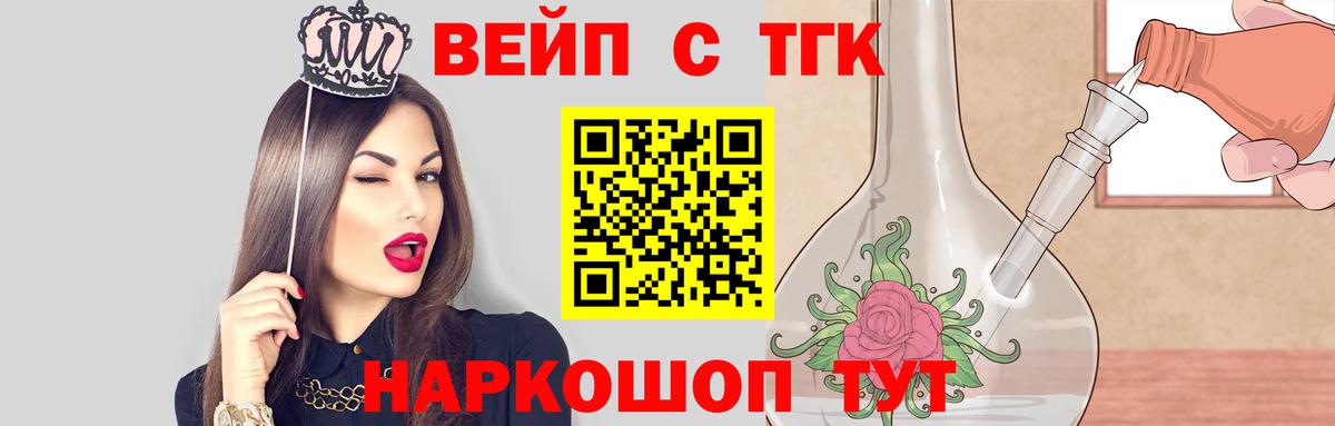Дистиллят ТГК жижа  Вход с VPN  Нововоронеж 